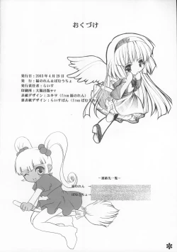 Page 25 of Doki Doki