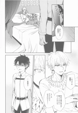 Page 15 of Ou-sama to Maryoku Kyoukyuu