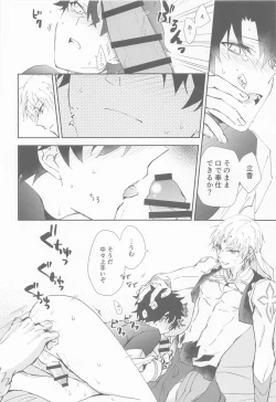 Page 21 of Ou-sama to Maryoku Kyoukyuu