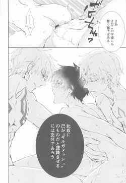 Page 27 of Ou-sama to Maryoku Kyoukyuu