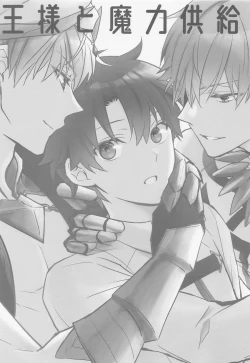 Page 2 of Ou-sama to Maryoku Kyoukyuu