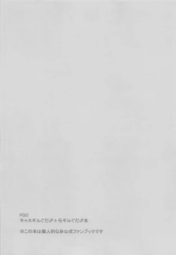 Page 3 of Ou-sama to Maryoku Kyoukyuu