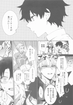 Page 4 of Ou-sama to Maryoku Kyoukyuu