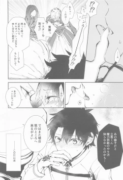 Page 9 of Ou-sama to Maryoku Kyoukyuu