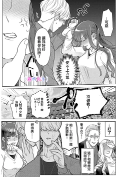 Page 18 of 最討厭的那家伙是抖s α大少爷～溺愛發情sex marriage