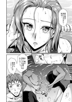 Page 14 of Swimming Life Ch. 1