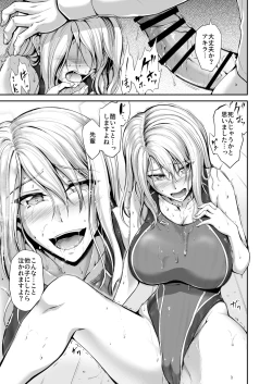 Page 15 of Swimming Life Ch. 2