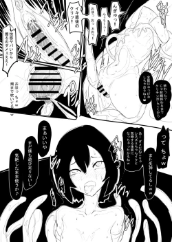 Page 35 of 敗北少女【淫魔化したブサメンに一夜ですべてを奪われる少女】