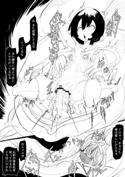 Page 6 of 敗北少女【淫魔化したブサメンに一夜ですべてを奪われる少女】