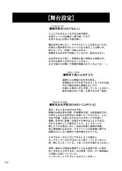 Page 32 of Nakadashi! Papachin Junkie ~ Oyako Jusei Ninshin Bote H mo Aru yo