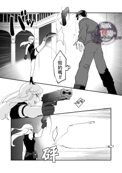 Page 11 of Betise de ROSE