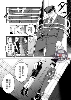 Page 12 of Betise de ROSE