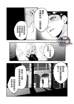 Page 16 of Betise de ROSE