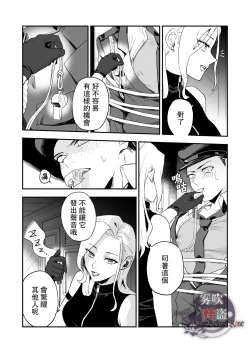 Page 23 of Betise de ROSE