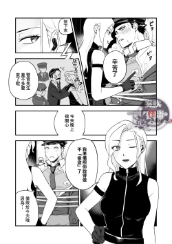 Page 30 of Betise de ROSE