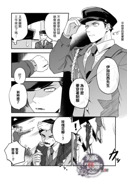 Page 4 of Betise de ROSE