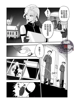 Page 7 of Betise de ROSE