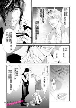 Page 31 of Kemonotachi no Inen| 被邀請進的是只受本能支配的淫靡社交界