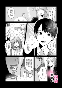 Page 10 of 捡到前男友～请用H替换掉我无法忘记的回忆吧？～