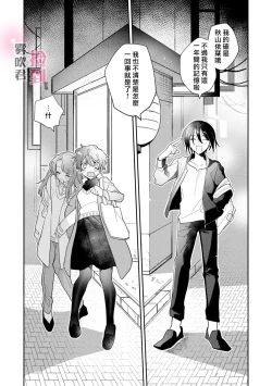 Page 18 of 捡到前男友～请用H替换掉我无法忘记的回忆吧？～