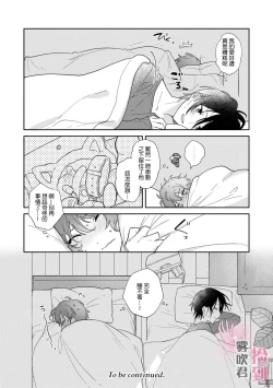 Page 32 of 捡到前男友～请用H替换掉我无法忘记的回忆吧？～