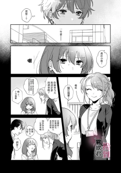 Page 9 of 捡到前男友～请用H替换掉我无法忘记的回忆吧？～