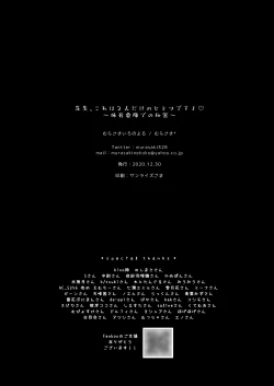 Page 22 of Sensei, Kore wa Futari dake no Himitsu desu yo