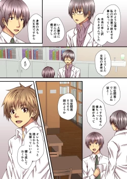 Page 6 of Sagara Sensei no TS Keikenchi 2