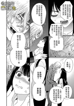 Page 20 of 吸血鬼只喝甘露