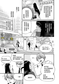 Page 27 of 吸血鬼只喝甘露