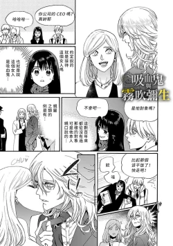 Page 29 of 吸血鬼只喝甘露