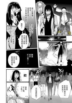 Page 34 of 吸血鬼只喝甘露
