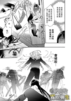 Page 35 of 吸血鬼只喝甘露