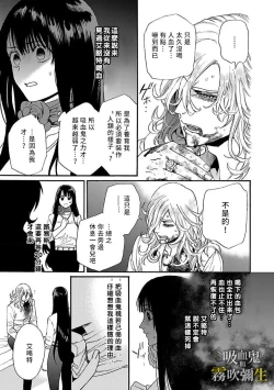 Page 43 of 吸血鬼只喝甘露