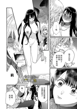 Page 48 of 吸血鬼只喝甘露