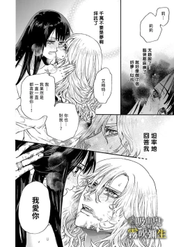 Page 56 of 吸血鬼只喝甘露