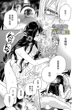 Page 57 of 吸血鬼只喝甘露