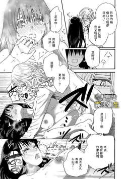 Page 60 of 吸血鬼只喝甘露