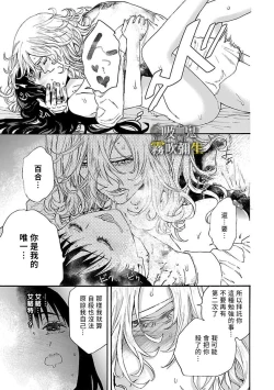 Page 62 of 吸血鬼只喝甘露