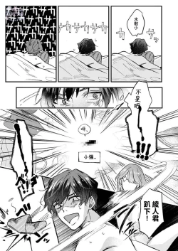 Page 47 of Watashi dake no Shucchou Host-kun| 只爲我出臺的牛郎君