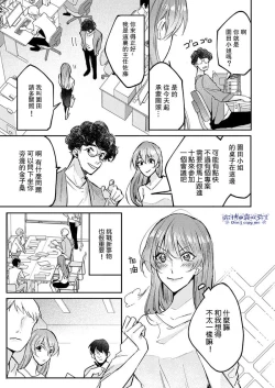 Page 4 of Watashi dake no Shucchou Host-kun| 只爲我出臺的牛郎君