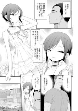 Page 21 of Otokonoko wa Mujikaku ni Sasou crescendo