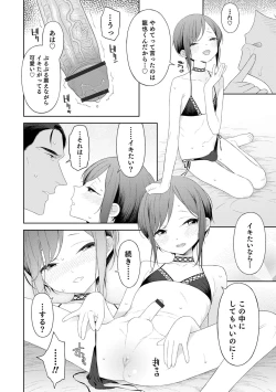 Page 30 of Otokonoko wa Mujikaku ni Sasou crescendo