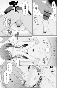 Page 33 of Otokonoko wa Mujikaku ni Sasou crescendo