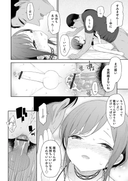 Page 36 of Otokonoko wa Mujikaku ni Sasou crescendo
