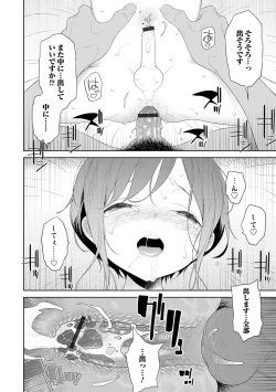 Page 40 of Otokonoko wa Mujikaku ni Sasou crescendo