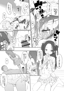 Page 49 of Otokonoko wa Mujikaku ni Sasou crescendo