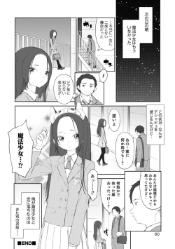 Page 60 of Otokonoko wa Mujikaku ni Sasou crescendo