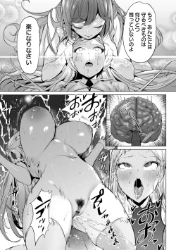 Page 17 of COMIC Orga Vol. 37