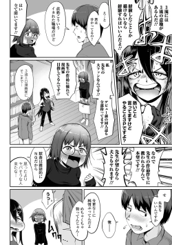 Page 58 of COMIC Orga Vol. 37